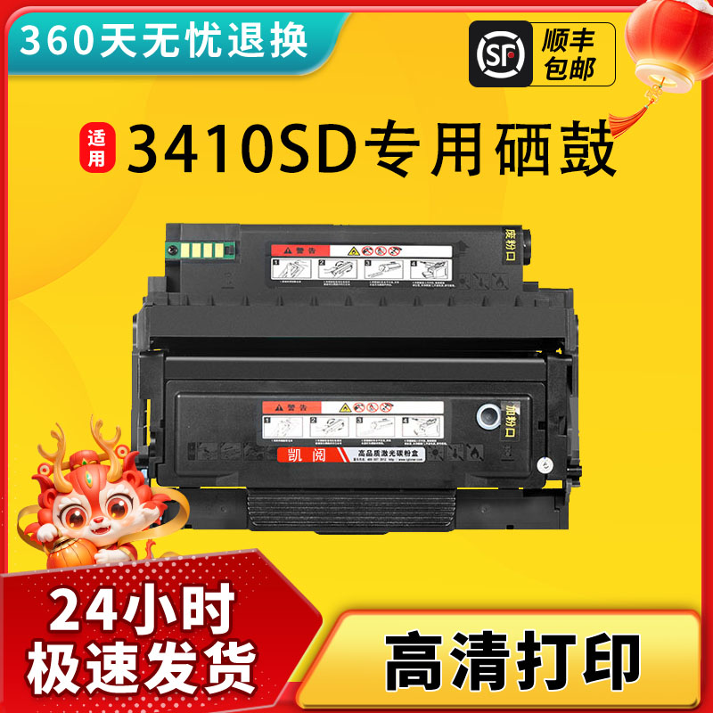 凯阅适用FujiXeroxAP3410SD