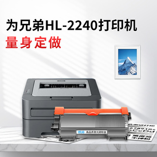 墨盒 国产通用耗材 经济耐用 激光打印机 碳粉 2240打印机专用墨粉 2412大容量 2240粉盒 适用兄弟HL