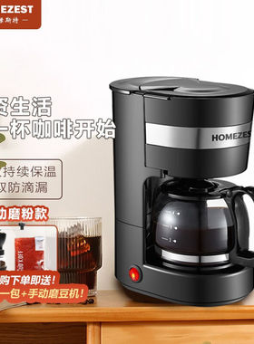 HOMEZEST汉姆斯特德国咖啡机家用小型全自oother/其他 其他/other