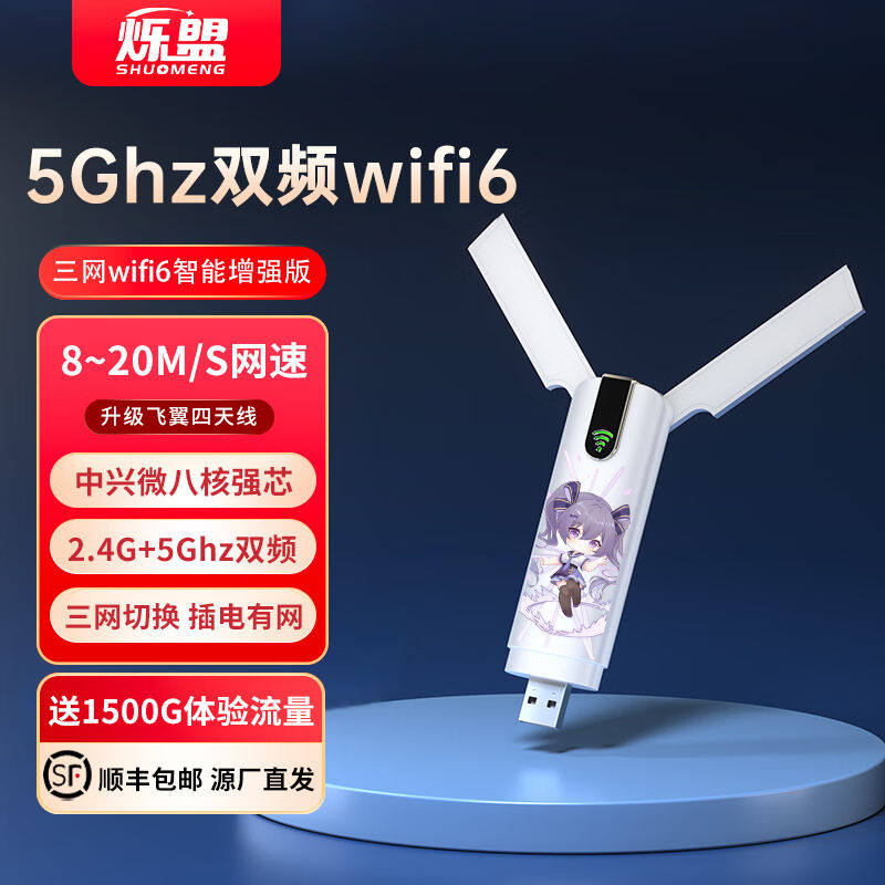 烁盟随身wifi免插卡wifi6无线移动wifi便携4G路由器无线上网卡车怎么看?