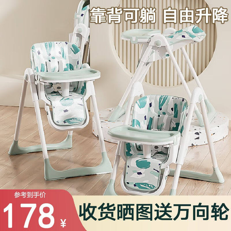 宝之轩（Babyshow）宝宝餐椅婴儿餐桌椅1-3岁儿童可坐躺折叠便携