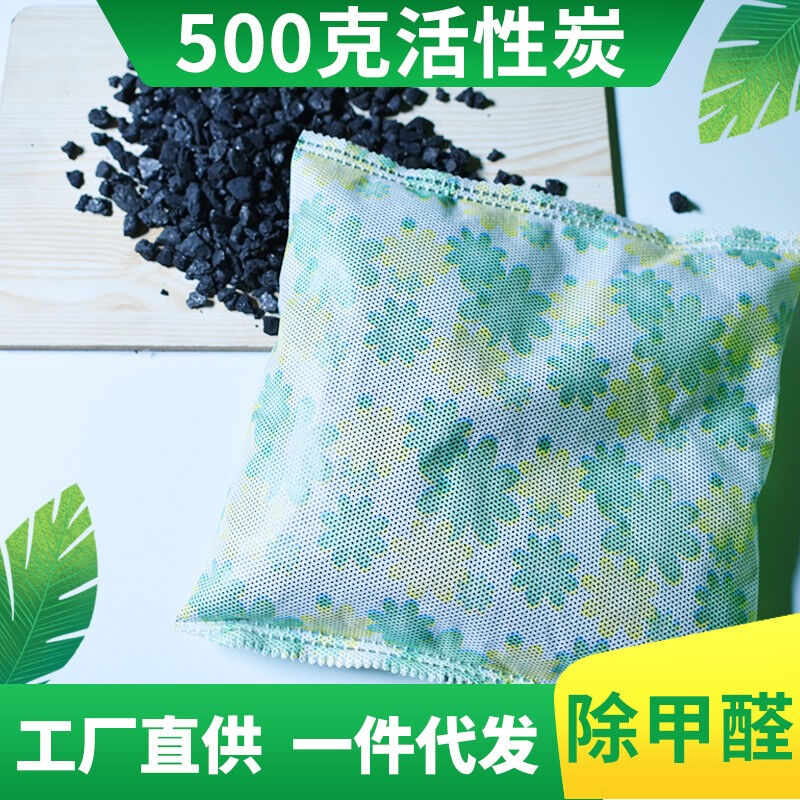 环潮威100-1000克g大包活性炭包新房装修急入住室内去味除甲醛卫