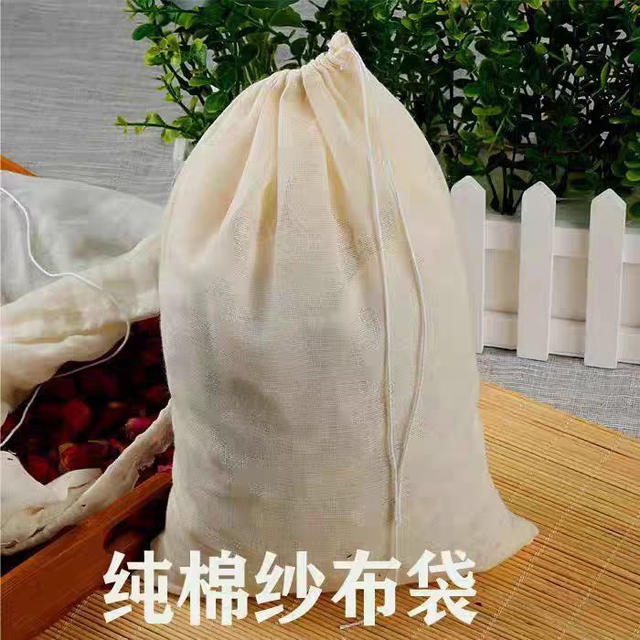 加厚纯棉细沙布袋锁边过滤布袋豆腐布袋泡酒隔渣袋卤煮煎药纱布袋