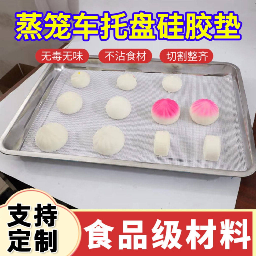 长方形蒸笼电蒸锅食品级硅胶蒸笼垫子蒸箱蒸包子馒头不粘布笼屉布