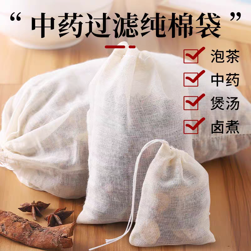 中药纱布袋卤料包煲汤过滤袋煎药调料包大号熬药渣炖肉煲鱼汤佐料