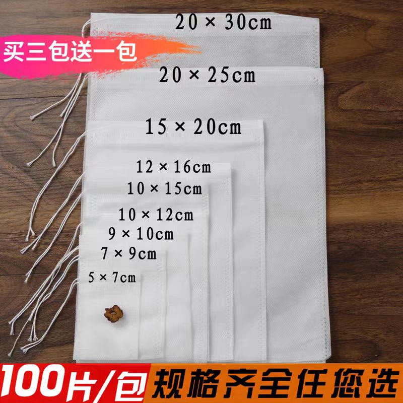 100个无纺布中药煎药袋隔渣袋调料袋煲汤过滤袋小号茶包袋一次性