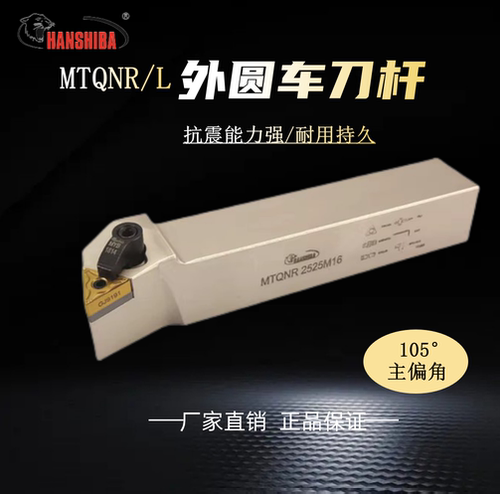 数控外圆车刀杆悍狮霸