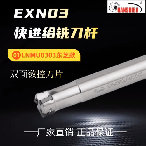 悍狮霸铣刀杆双面开粗