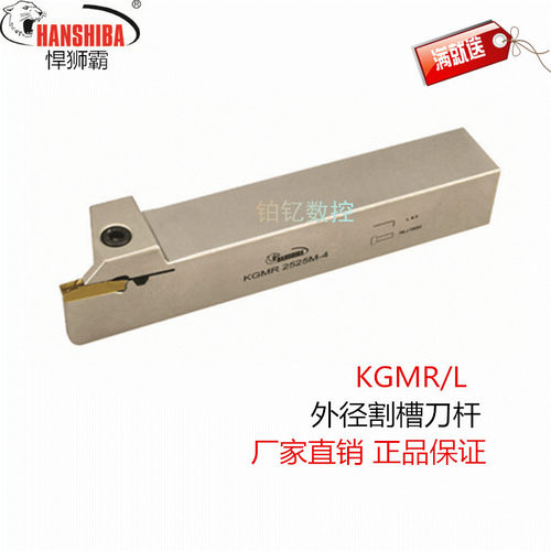 悍狮霸数控外径割刀切断