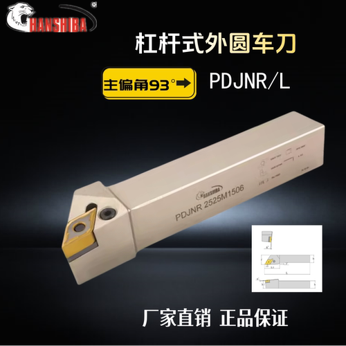 机床刀具杠杆式外圆车刀悍狮霸