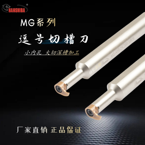 悍狮霸浅槽卡簧槽刀杆大切深