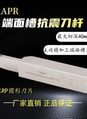 悍狮霸圆弧割刀杆PRMT1204合金刀头刀片SRAPR2525M50-200-40RP120
