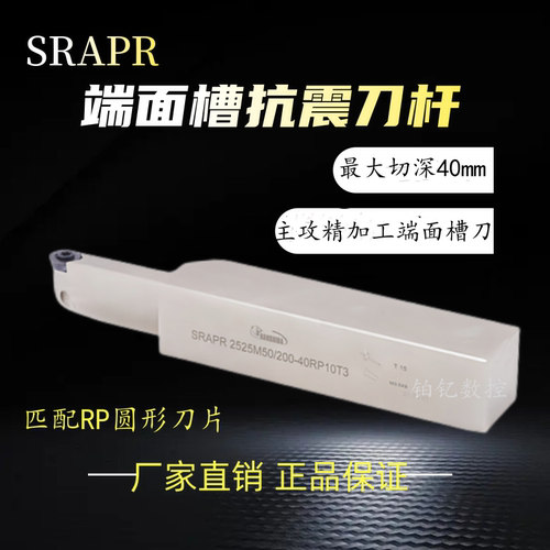 圆弧端面数控刀杆悍霸霸