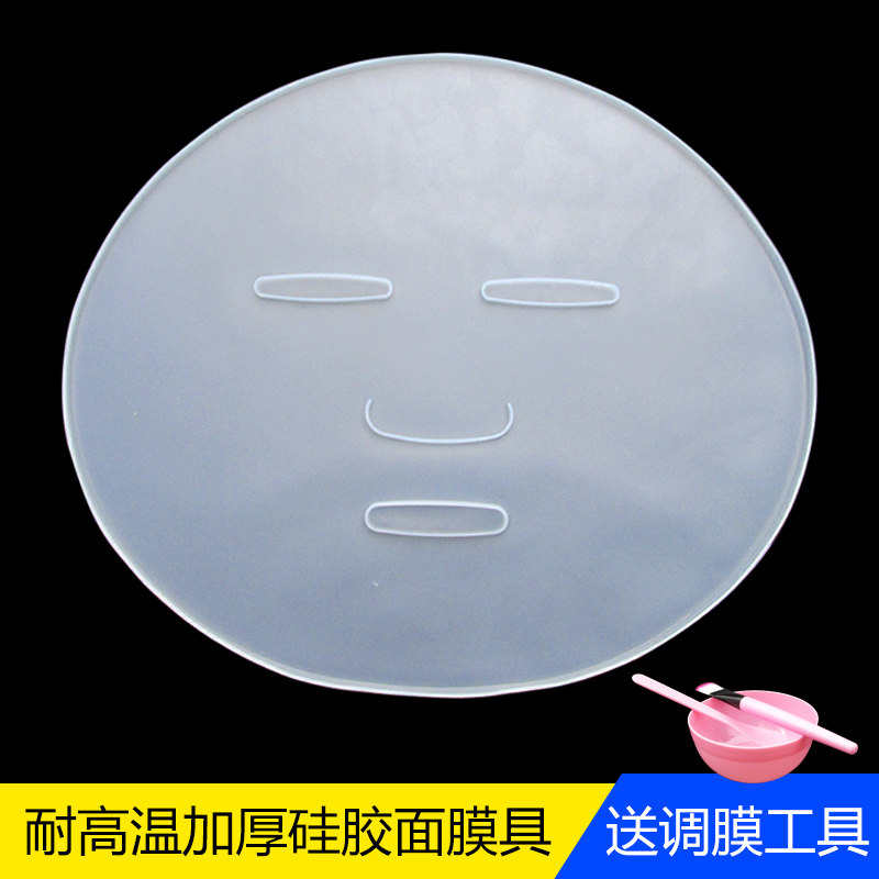 加厚耐高温可折叠海藻硅胶面膜盘DIY自制水晶面膜模具包邮送工具