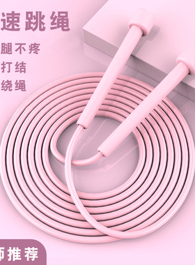 儿童中小学生跳绳中考初学提速竞速成人运动健身减肥不打结子不疼
