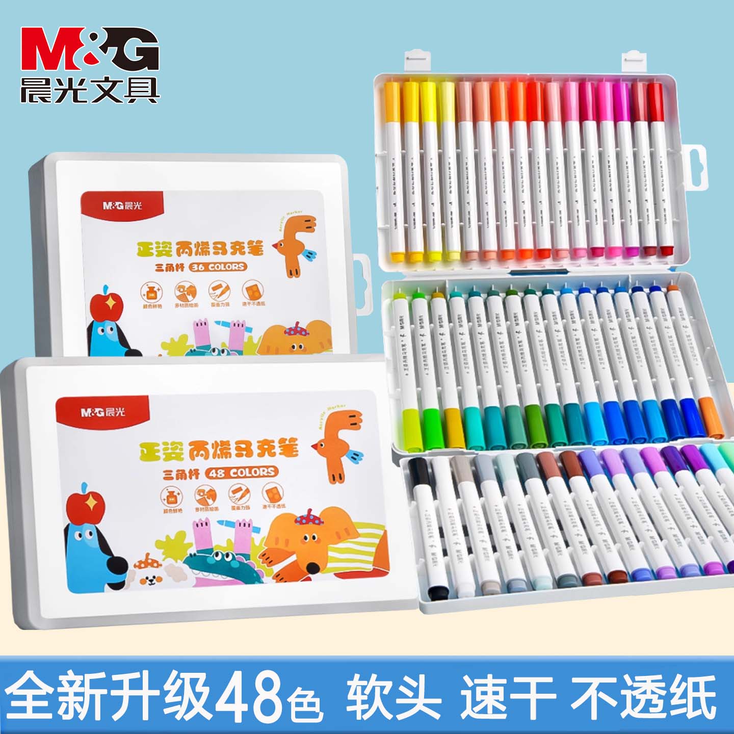 晨光丙烯马克笔大容量软头速干