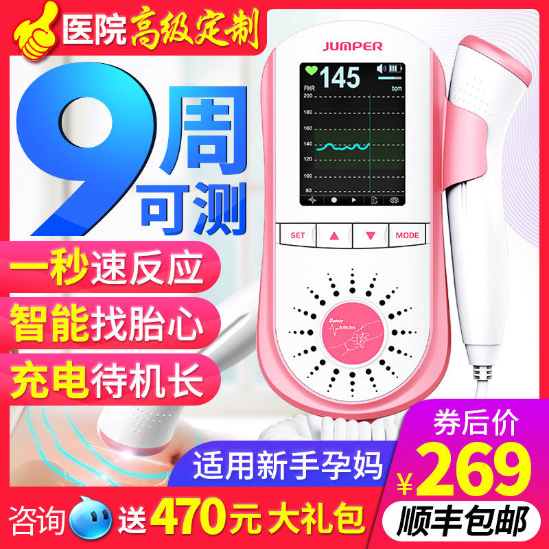 多普勒胎心监测仪孕妇家用充电无辐射测听胎心胎动检测监护听诊器|msdalam kategori ubat-ubatan OTC/Peralatan perubatan/Bekalan Perancangan Keluarga, Peralatan perubatan, kegemaran janin/analyzer bahasa janin - dari Buy2taobao.com untuk memberikan perkhidmatan ejen Taobao profesional membeli