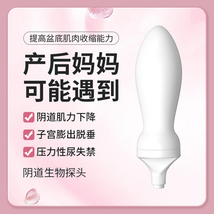 盆底肌修复仪训练器腹直肌分离产后家用缩阴道哑铃收缩紧致正品