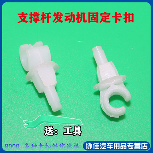 宝来捷达速腾支撑杆固定支架发动机引擎盖卡扣 适用于大众新老款
