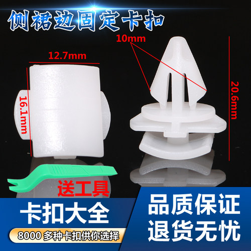 适用大众CC奥迪A4L途锐速腾迈腾高尔夫裙边侧裙底边包围轮眉卡扣