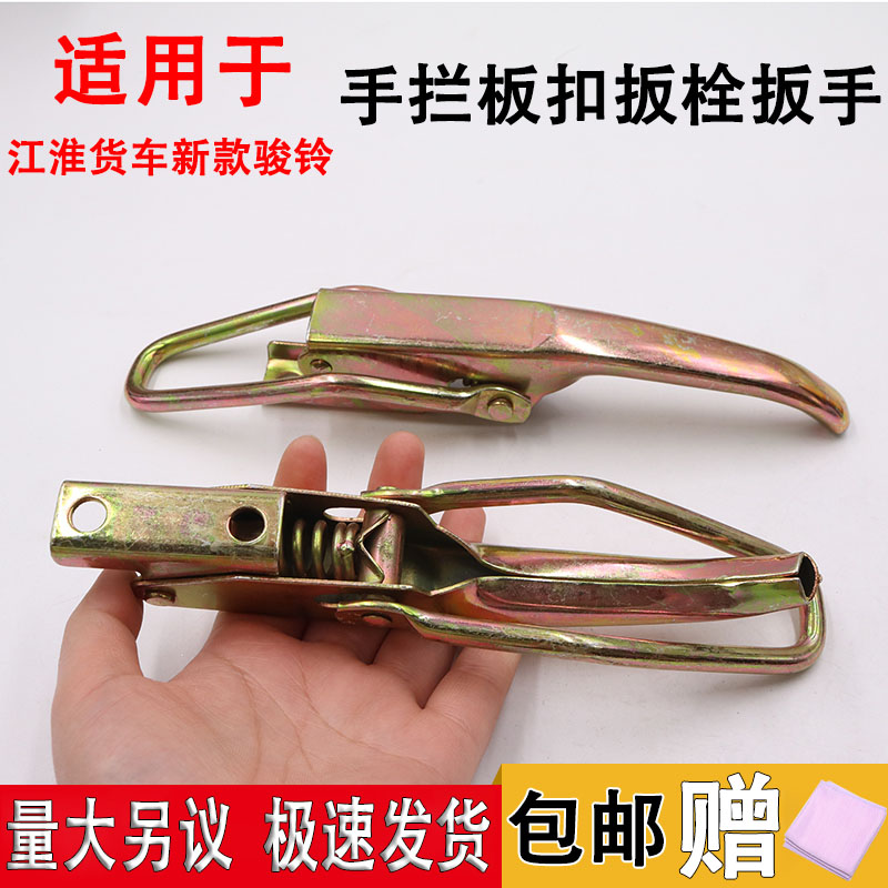栏板扣挂钩扳手车厢锁扣