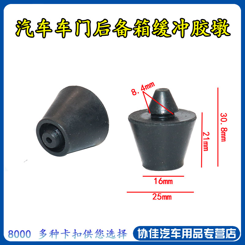 适用于海马S5福美来323二代海福星普力马马自达6后备箱缓冲胶墩