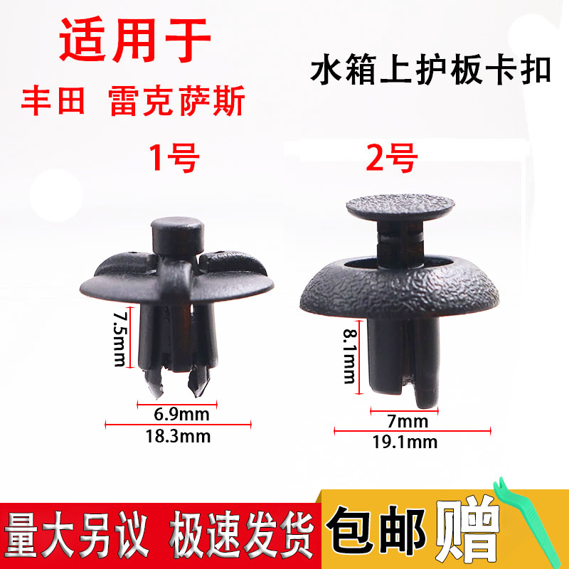盖罩机舱水箱上护板卡扣