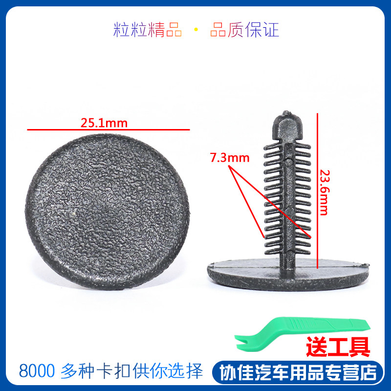 汽车顶棚后备箱倒刺型铆钉尼龙装饰板隔音棉卡扣卡子胶卡按扣按钉