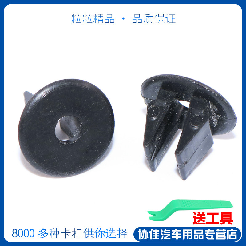 适配扣挡泥板快丝座卡子