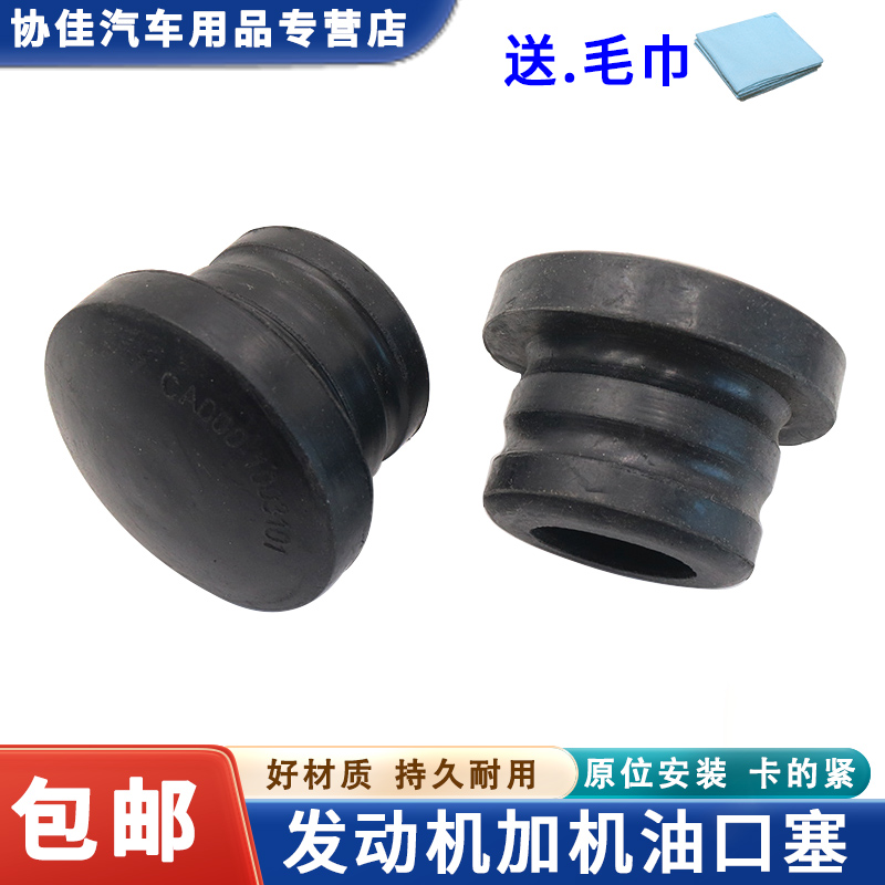 适配临工龙工厦工装载机配件LG933玉柴发动机加油口盖机油盖