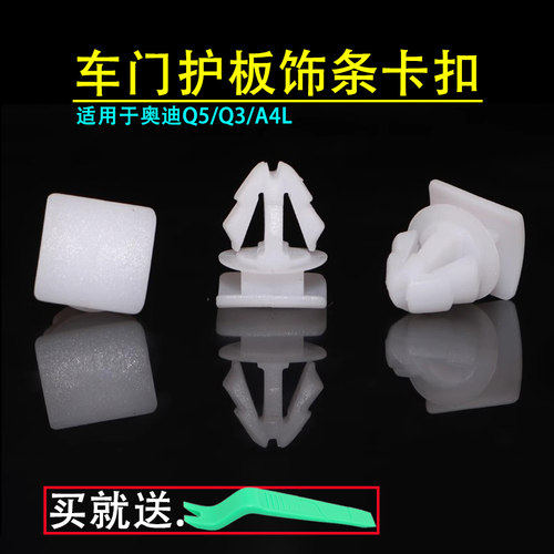 亮条裙边侧裙底边包围卡扣
