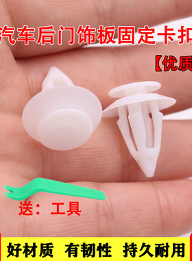 适用于奔驰E级A级B级W212 W169 W245 W212后门饰板固定卡扣门板