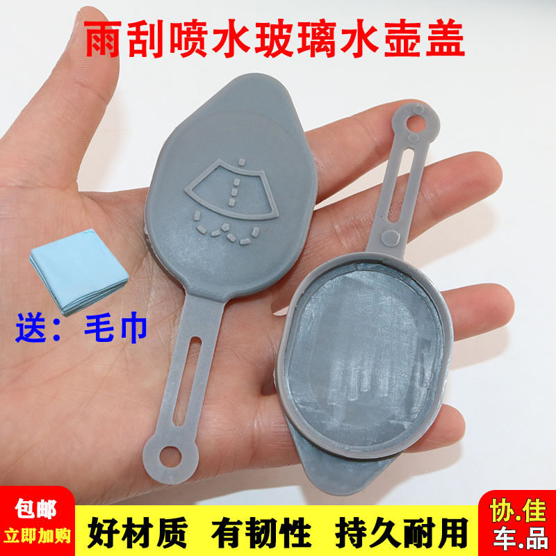 适用于英菲尼迪G37G25G35Q70EX25 FX35 FX45雨刮喷水玻璃水壶盖