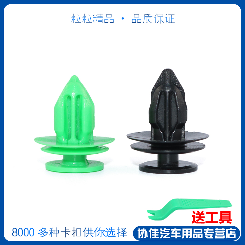 汽车加粗实心尼龙卡扣配件