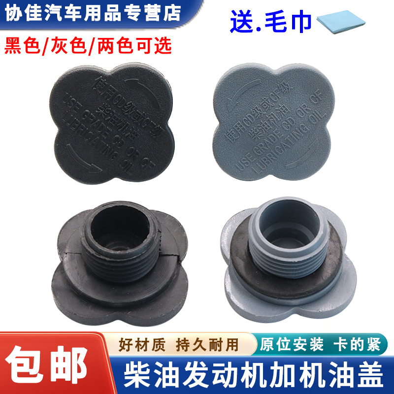 适用于云内动力YN490 4100 4102柴油发动机加机油口 气门口盖子