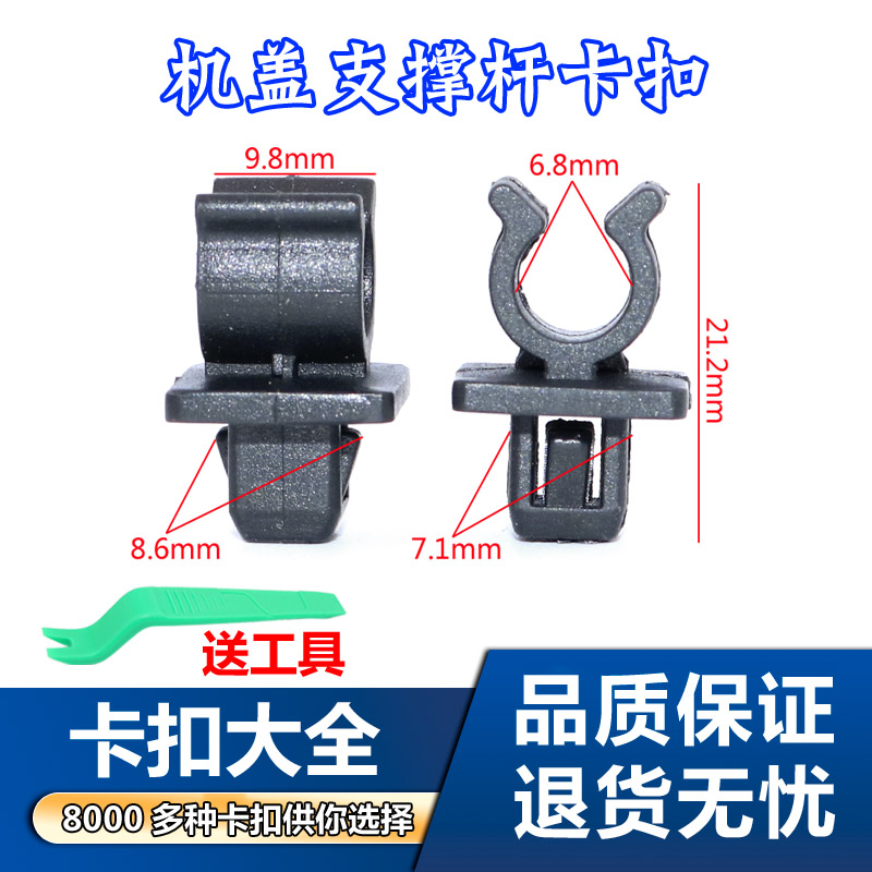 适用塑料底座卡扣卡子夹子