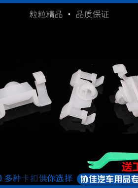 适用老旧款奔驰C230 C280 C43 CLK SLK下侧裙边防擦护板卡扣卡子