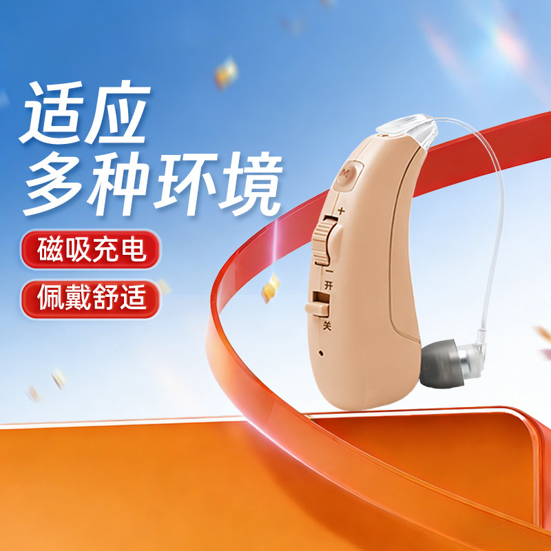 沐光助听器老人专用正品重度耳聋耳背式无线隐形老年人磁吸快充电