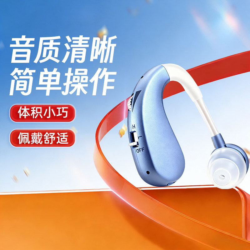 沐光助听器老人专用正品耳聋耳背老年人充电款耳背式无线隐形耳机