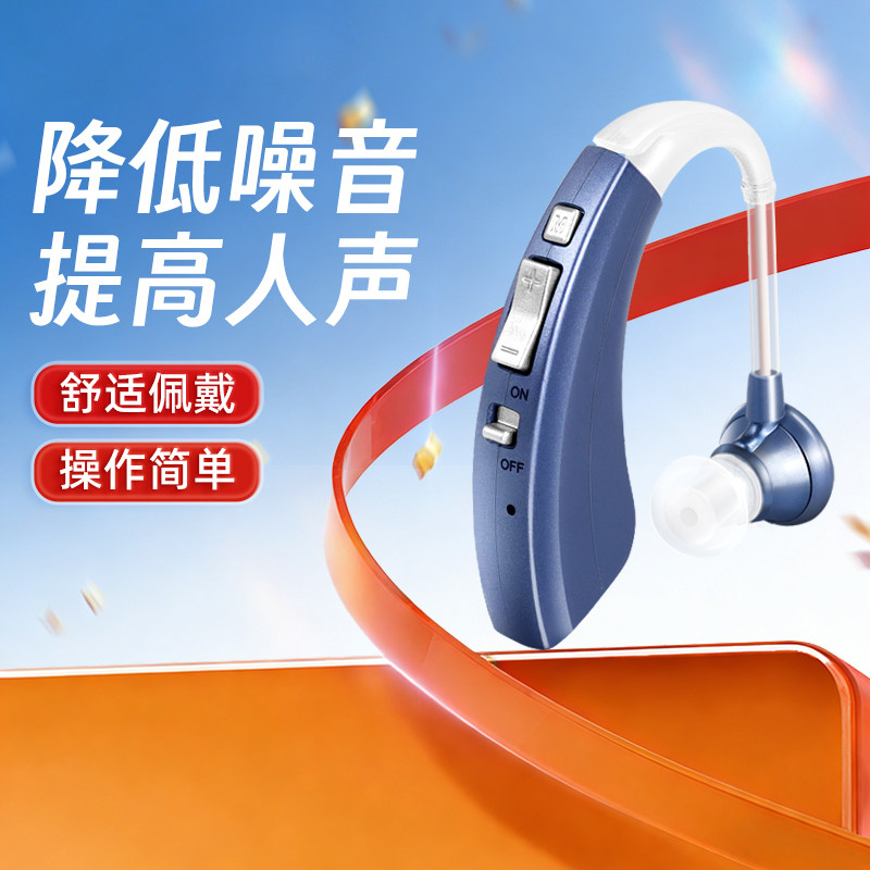 沐光助听器老人耳聋中重度专用