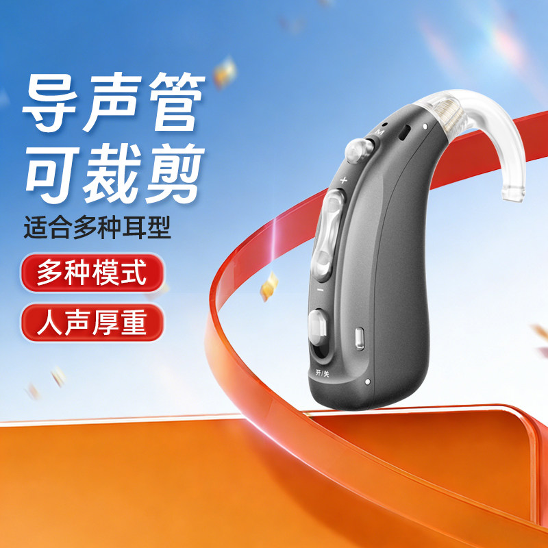 沐光助听器老人专用正品耳聋耳背充电款中重度老年隐形年轻人耳机
