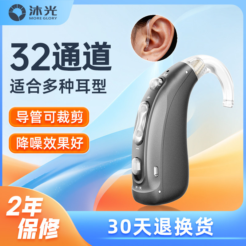 沐光助听器老人专用正品耳聋耳背充电款中重度老年隐形年轻人耳机,医疗器械,助听器,淘宝优惠券,粉丝福利购,淘宝优惠卷