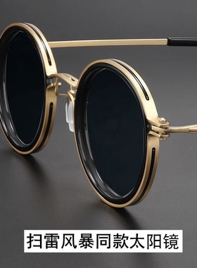 金属框老钱风太阳眼镜男款遮阳镜文艺复古防紫外线钓鱼开车墨镜