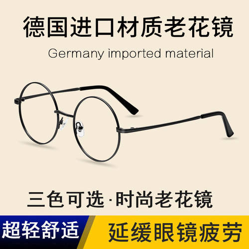 复古老花镜圆框时尚超轻