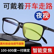 黑科技老花镜智能变焦100-600度通用1付搞定自动变焦防蓝光夜视镜