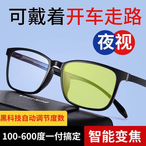 智能变焦老花镜100-600度通用