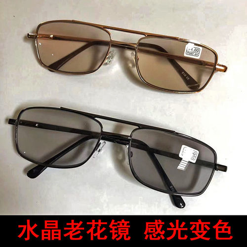 智能感光变色天然水晶耐磨老花镜