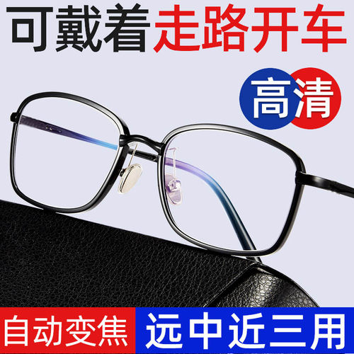 远近两用老花眼镜时尚超轻男女款