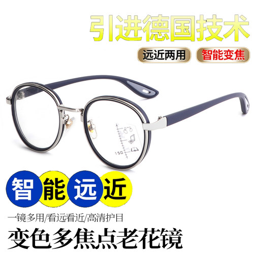 德国品质变色远近两用老花眼镜渐进多焦点可带着走路老花镜防蓝光