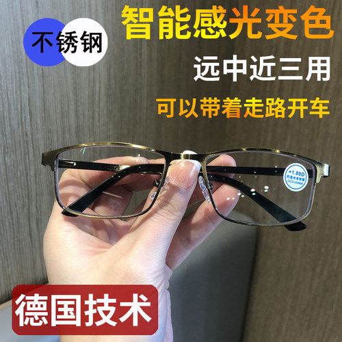 智能感光变色远近两用老花镜男士多焦点防蓝光老花眼镜女开车钓鱼